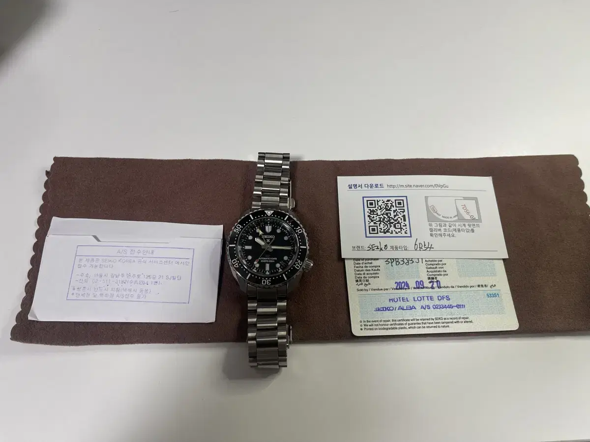 세이코 GMT SPB383